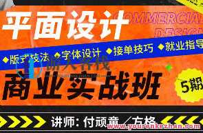 付顽童x方格2022广告设计商业服务实战演练班第5期，付顽童x方格2022实战演练班第五期广告设计服务揭秘,第1张