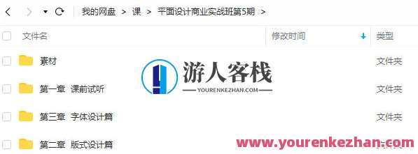 付顽童x方格2022广告设计商业服务实战演练班第5期，付顽童x方格2022实战演练班第五期广告设计服务揭秘,第2张