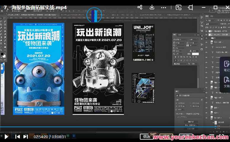 付顽童x方格2022广告设计商业服务实战演练班第5期，付顽童x方格2022实战演练班第五期广告设计服务揭秘,第4张