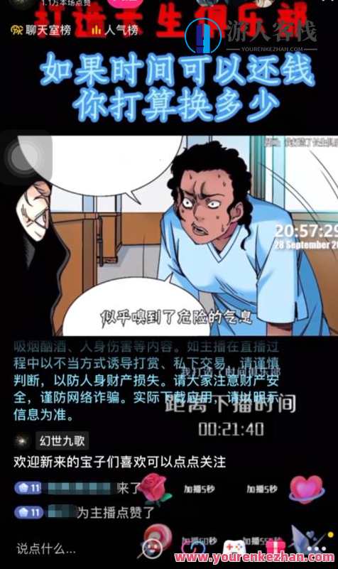 抖音视频无人直播间・动漫讲解新项目：吸金放置挂机躺赚实操【专用工具+素材内容+实例教程】百度搜索云盘分享，抖音动漫讲解新项目，吸金挂机躺赚实操教程,课程,影视,管理,直播,合作,坚持,漫画,第2张