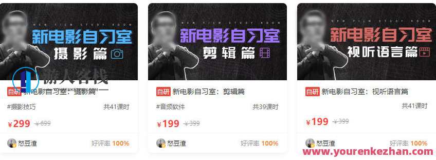 怒豆渣2022新电影自习室合辑摄影篇+剪辑篇+视听语言篇，励志电影自习室合集，怒豆渣2022电影摄影篇与视听语言篇,摄影,第2张