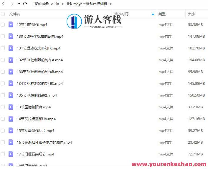 亚明讲动漫2022MAYA三维动画培训机构，动漫新星耀未来，MAYA三维动画培训领军亚明,课程,第2张