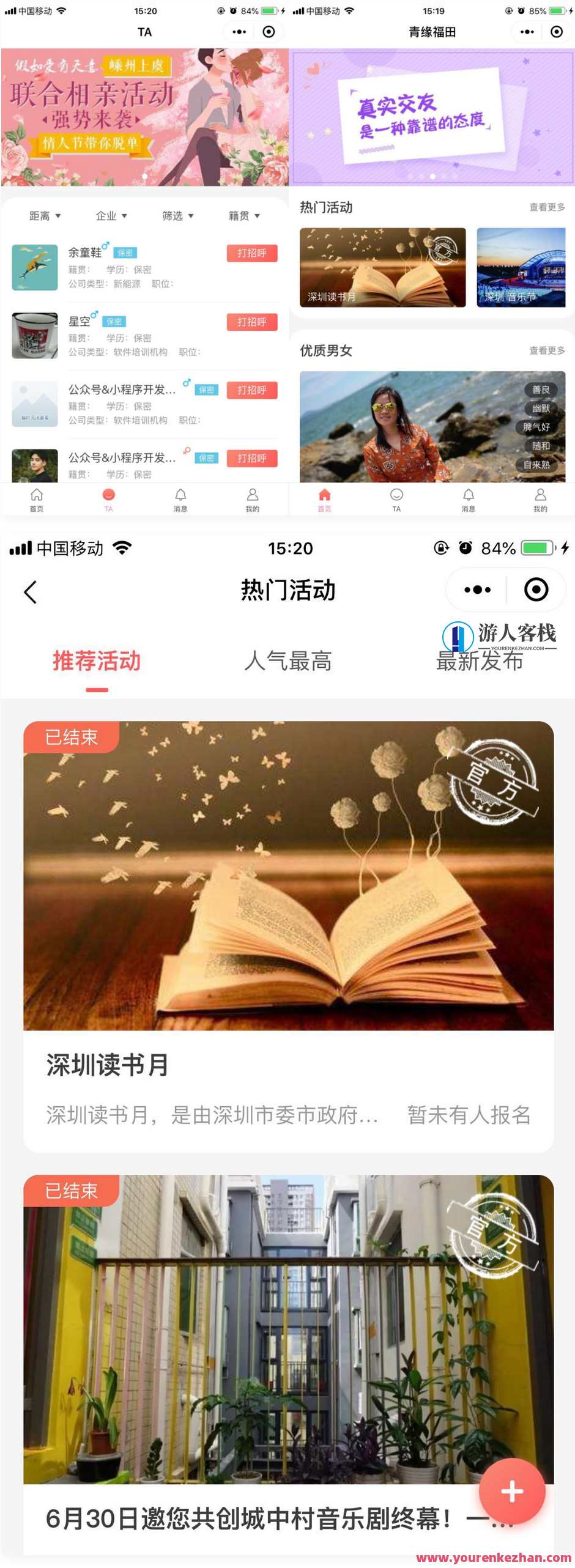 全新升级红娘交友系统软件定制版源代码 | 相亲交友小程序源码,红娘交友系统软件定制版源代码升级版,微信,小程序,小程序源码,交友,第2张 全新升级红娘交友系统软件定制版源代码 | 相亲交友小程序源码,红娘交友系统软件定制版源代码升级版,微信,小程序,小程序源码,交友,第2张