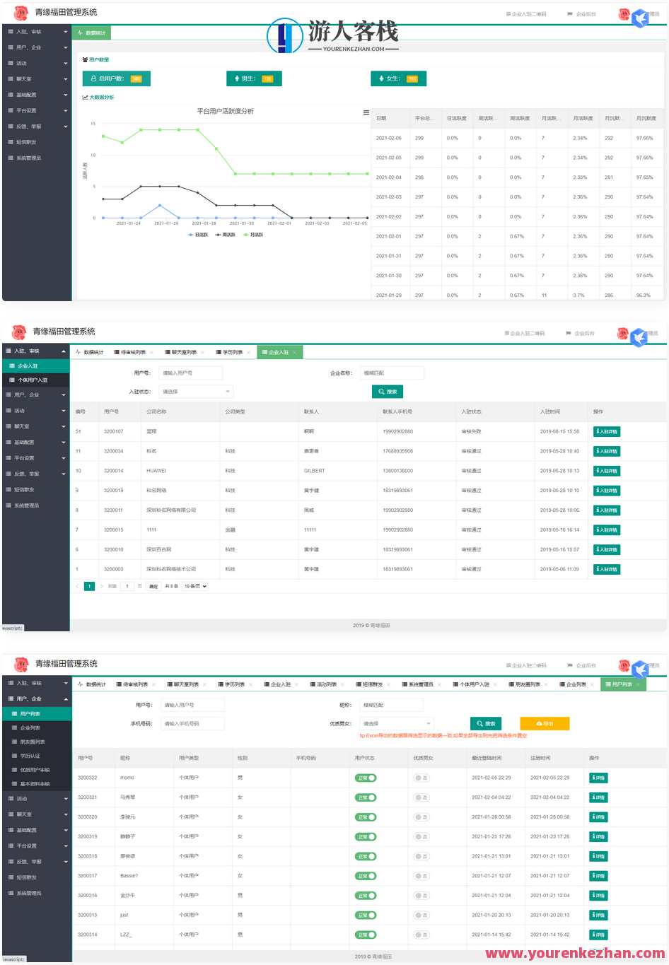 全新升级红娘交友系统软件定制版源代码 | 相亲交友小程序源码,红娘交友系统软件定制版源代码升级版,微信,小程序,小程序源码,交友,第3张 全新升级红娘交友系统软件定制版源代码 | 相亲交友小程序源码,红娘交友系统软件定制版源代码升级版,微信,小程序,小程序源码,交友,第3张
