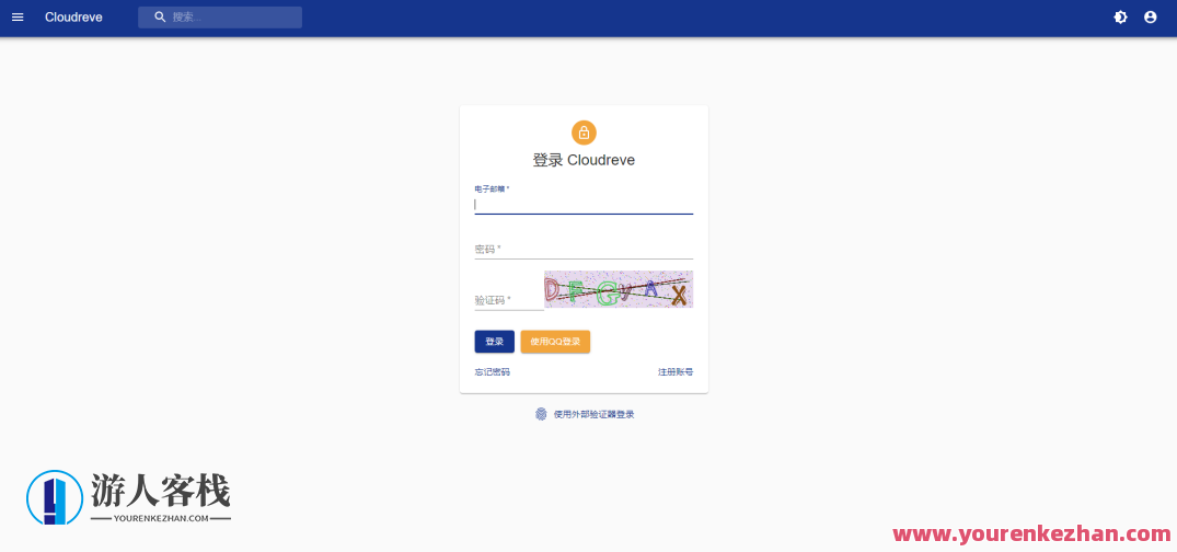 Cloudreve根据Go架构云存储个人网盘系统源码支持云存储(七牛、阿里服务器 OSS、腾讯云服务 COS、又拍云、OneDrive)云存储个人网盘系统源码优化体验,管理,网盘,支持,服务器,沟通,编程语言,第2张 Cloudreve根据Go架构云存储个人网盘系统源码支持云存储(七牛、阿里服务器 OSS、腾讯云服务 COS、又拍云、OneDrive)云存储个人网盘系统源码优化体验,管理,网盘,支持,服务器,沟通,编程语言,第2张