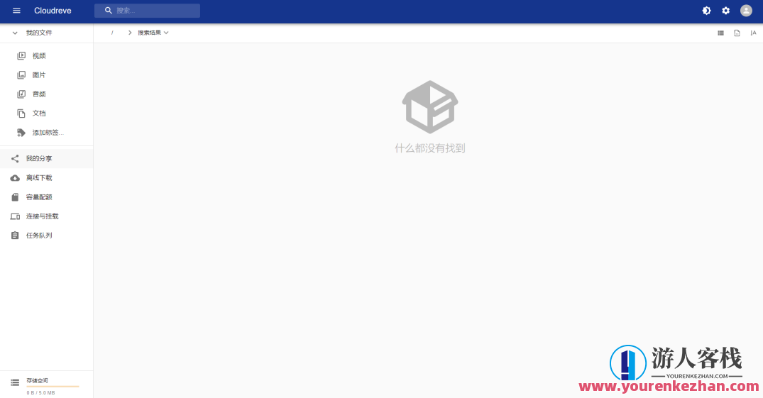 Cloudreve根据Go架构云存储个人网盘系统源码支持云存储(七牛、阿里服务器 OSS、腾讯云服务 COS、又拍云、OneDrive)云存储个人网盘系统源码优化体验,管理,网盘,支持,服务器,沟通,编程语言,第3张 Cloudreve根据Go架构云存储个人网盘系统源码支持云存储(七牛、阿里服务器 OSS、腾讯云服务 COS、又拍云、OneDrive)云存储个人网盘系统源码优化体验,管理,网盘,支持,服务器,沟通,编程语言,第3张