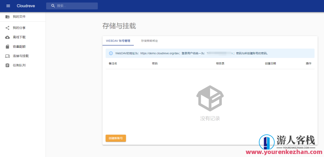 Cloudreve根据Go架构云存储个人网盘系统源码支持云存储(七牛、阿里服务器 OSS、腾讯云服务 COS、又拍云、OneDrive)云存储个人网盘系统源码优化体验,管理,网盘,支持,服务器,沟通,编程语言,第5张 Cloudreve根据Go架构云存储个人网盘系统源码支持云存储(七牛、阿里服务器 OSS、腾讯云服务 COS、又拍云、OneDrive)云存储个人网盘系统源码优化体验,管理,网盘,支持,服务器,沟通,编程语言,第5张
