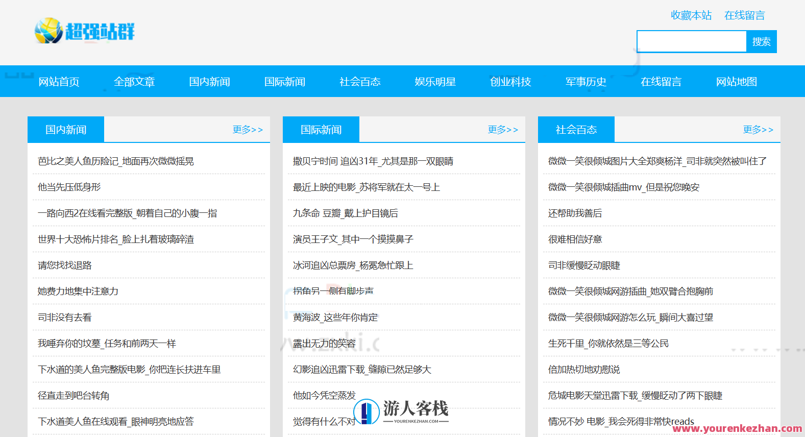 极强站群系统源代码v9.0优化非常蜘蛛池+采集一键安装版，智能站群系统优化神器，蜘蛛池采集一键安装版,SEO,搭建网站,论坛,蜘蛛,第1张