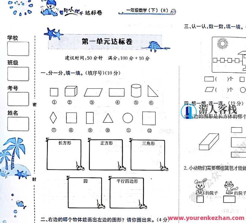 黄冈小状元达标卷 1~6年级语文数学下册,黄冈小状元,升学必备达标卷六年级语文数学下册,课程,第1张 黄冈小状元达标卷 1~6年级语文数学下册,黄冈小状元,升学必备达标卷六年级语文数学下册,课程,第1张