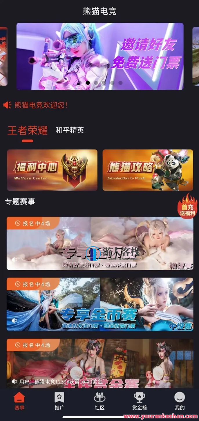 小熊猫电竞悬赏金电竞系统源码PHP含APP+H5+搭建视频教学，小熊猫电竞系统源码PHP实战教学，APP+H5搭建实战视频,管理,微信,支付,服务器,第1张