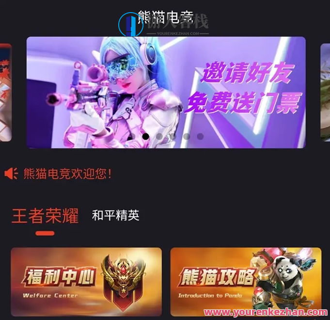 小熊猫电竞悬赏金电竞系统源码PHP含APP+H5+搭建视频教学，小熊猫电竞系统源码PHP实战教学，APP+H5搭建实战视频,管理,微信,支付,服务器,第2张