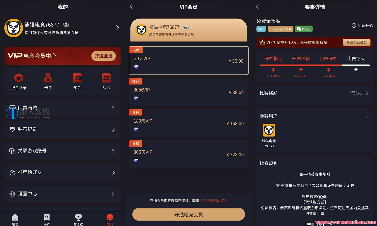 小熊猫电竞悬赏金电竞系统源码PHP含APP+H5+搭建视频教学，小熊猫电竞系统源码PHP实战教学，APP+H5搭建实战视频,管理,微信,支付,服务器,第4张