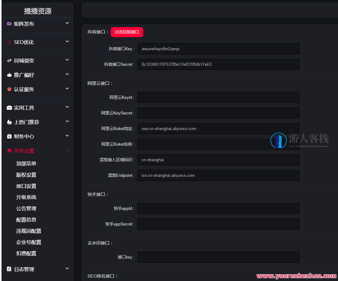 抖音小视频引流矩阵营销云混剪小程序源码ThinkPHP架构,抖音小视频引流矩阵营销云混剪小程序源码ThinkPHP架构优化版,管理,微信,发展,小程序,服务器,小程序源码,第3张 抖音小视频引流矩阵营销云混剪小程序源码ThinkPHP架构,抖音小视频引流矩阵营销云混剪小程序源码ThinkPHP架构优化版,管理,微信,发展,小程序,服务器,小程序源码,第3张