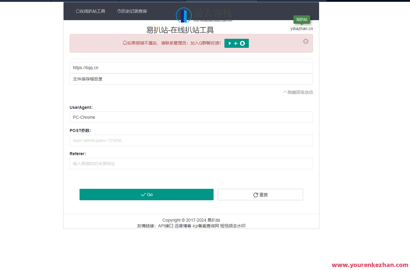 在线扒站工具网址PHP源代码一键扒取网站源码，PHP源代码一键扒取网站源码，快速获取在线扒站工具网址
