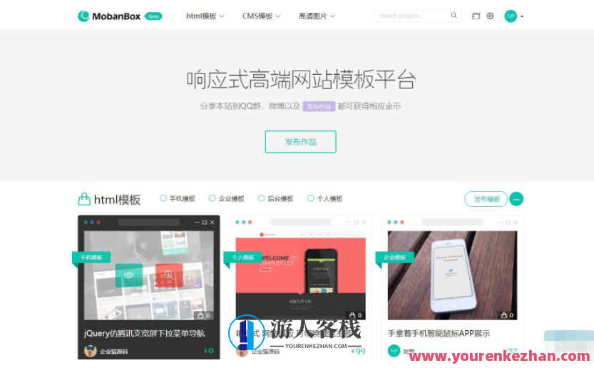 图片库模板等优质素材内容下载站PHP源码，下载海量图片库模板等优质素材，快速构建网站优化SEO