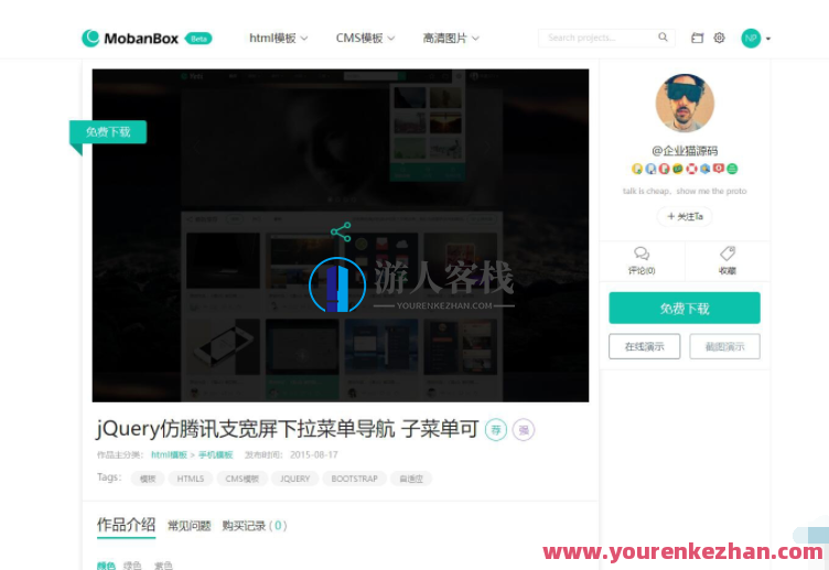 图片库模板等优质素材内容下载站PHP源码，下载海量图片库模板等优质素材，快速构建网站优化SEO,管理,模板,支付,艺术,PHP源码,网站模板,第2张