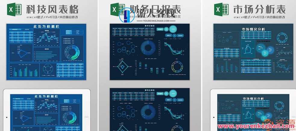 41个数据可视化现代感大数据技术Excel模板_蓝星智库，大数据技术Excel模板现代感探索