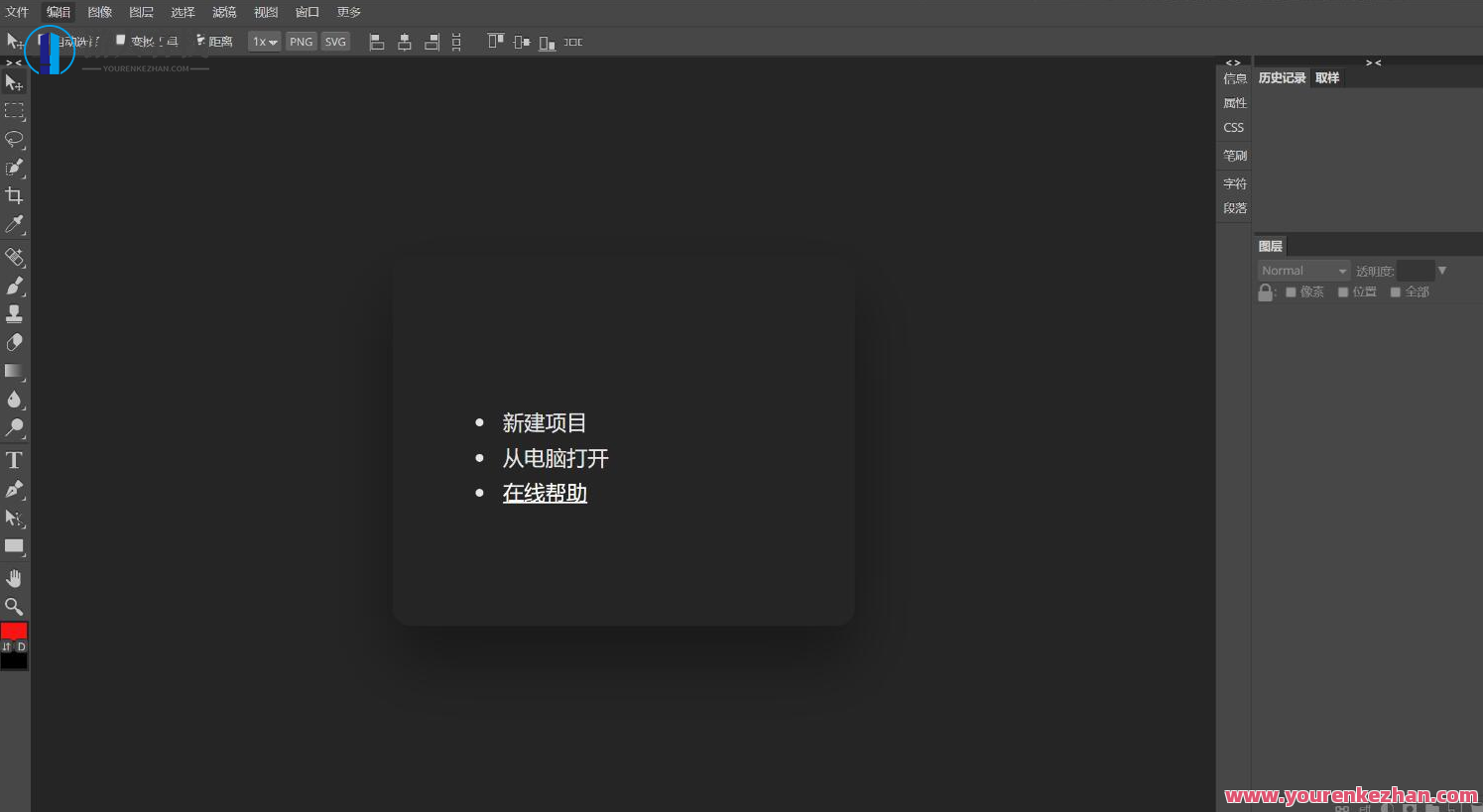 线上PS修图网页版专用工具PHP网站源码，在线PS修图工具PHP开源网站源码