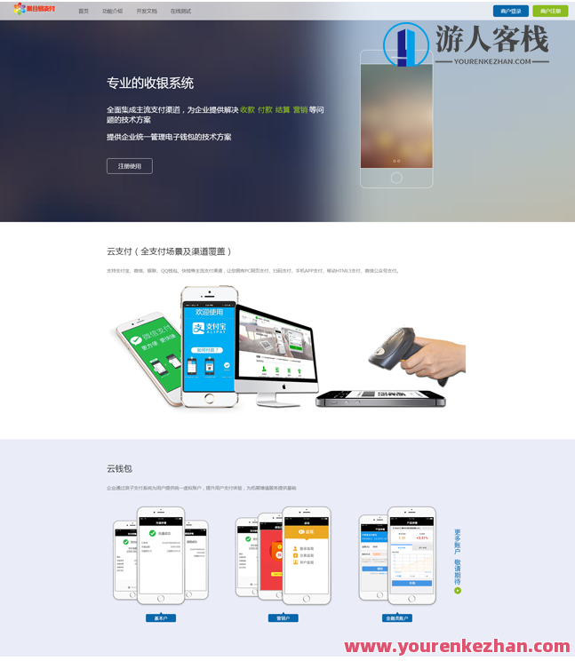 全新升级浪子易支付PHP源码，支付宝易支付源码全新升级,支付,PHP源码,第1张