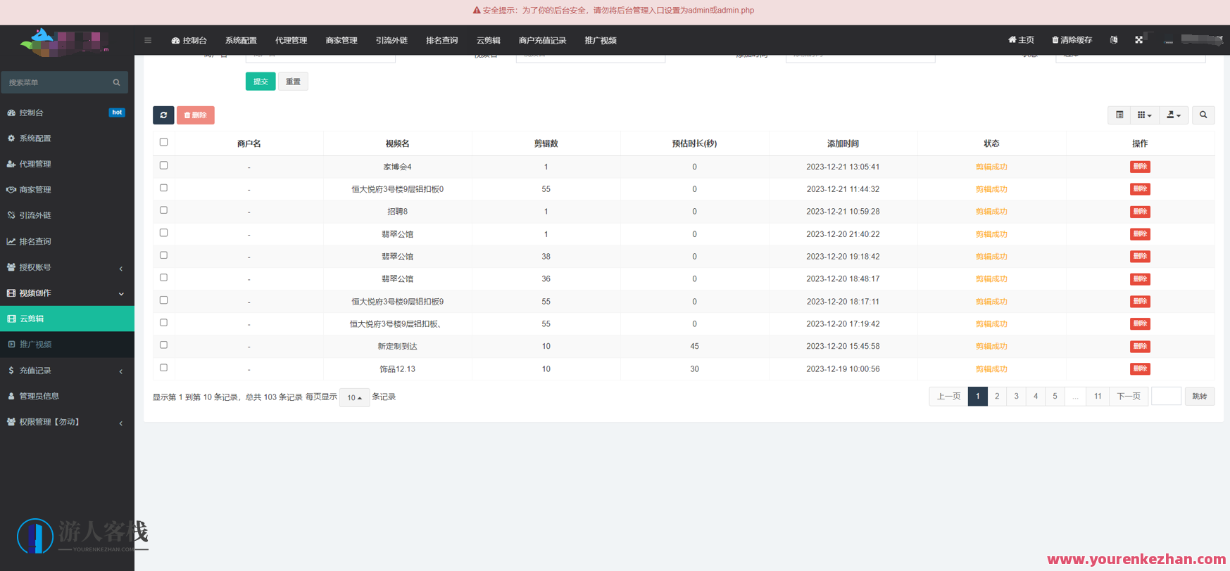 2024全新升级微信视频号引流矩阵引流推广系统软件，微信视频号引流矩阵推广系统软件升级版，2024引领流量风暴,管理,微信,发展,第3张