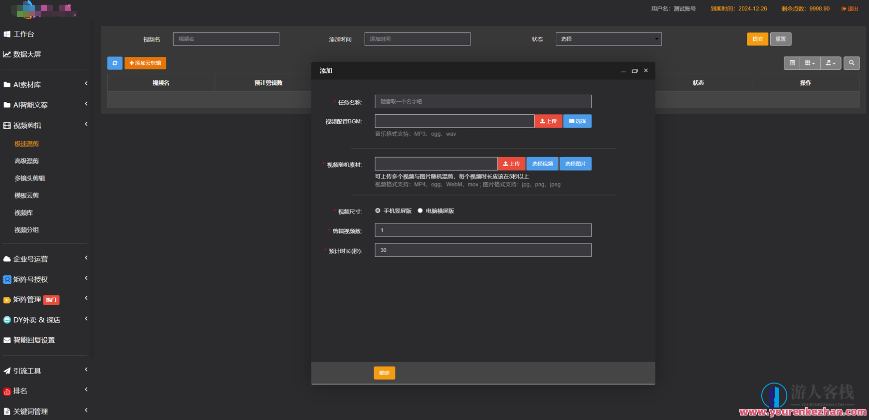 2024全新升级微信视频号引流矩阵引流推广系统软件，微信视频号引流矩阵推广系统软件升级版，2024引领流量风暴,管理,微信,发展,第4张