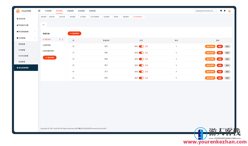 HuoCMS根据thinkphp6.0 + elementui 多站点多语种CMS系统源码，多站点多语种CMS系统源码优化探索,管理,模板,博客,建站程序,外贸,第7张