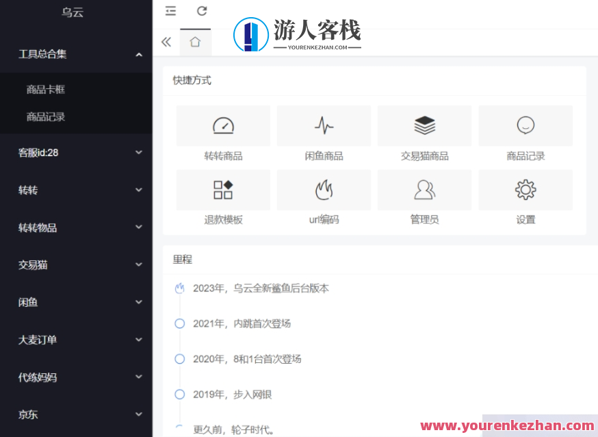走走京东交易猫商城系统内置在线客服，京东交易猫商城系统在线客服助你轻松交易