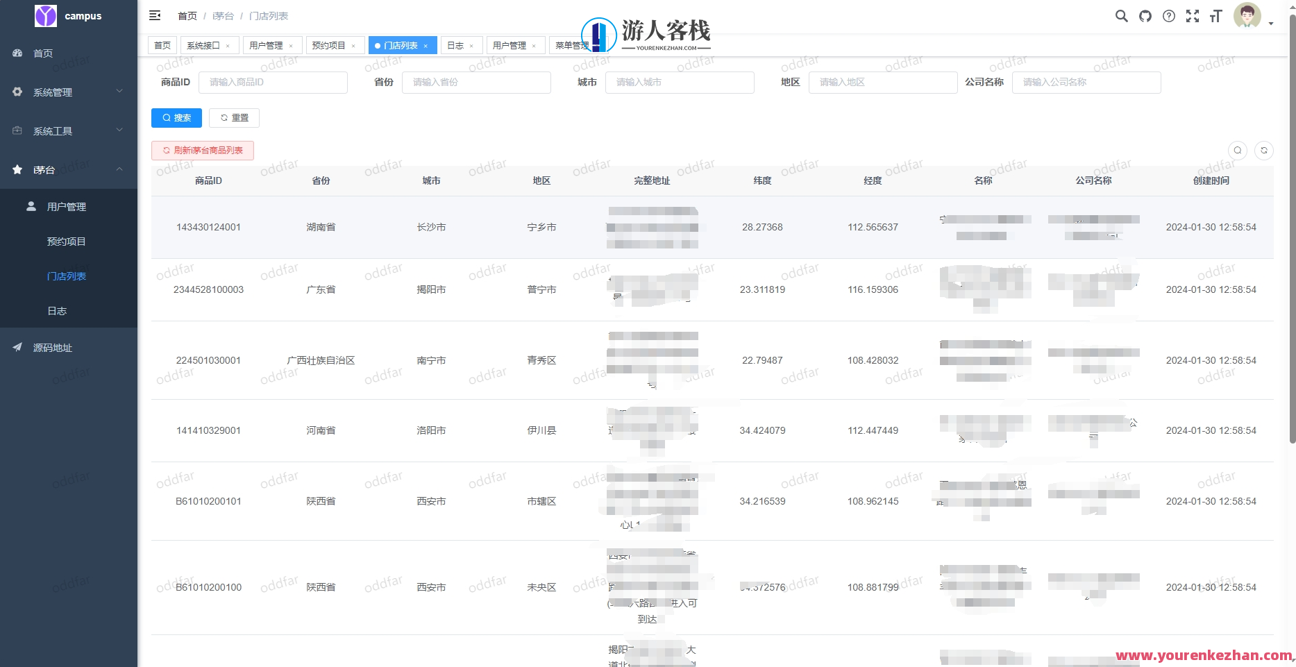 i茅台预约app程序-茅台酒预约系统软件 多账号全自动预约程序源代码，茅台酒预约系统软件多账号全自动预约程序源代码优化版,理解,服务器,第2张