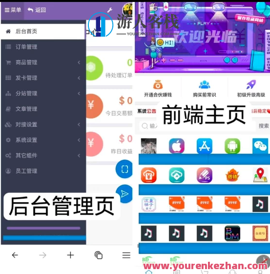 彩虹知识付费商城免受权7.0源码，知识付费商城源代码升级，免授权7.0彩虹版,管理,商城,第1张
