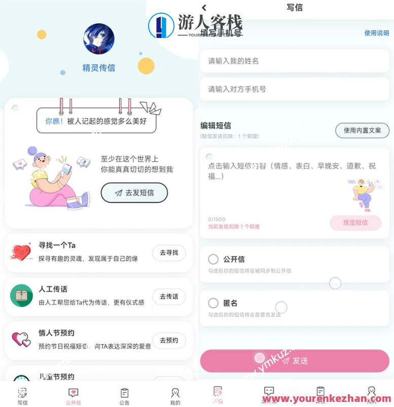 精灵传信在线短信系统源码，智能短信平台源代码，快速构建在线短信系统