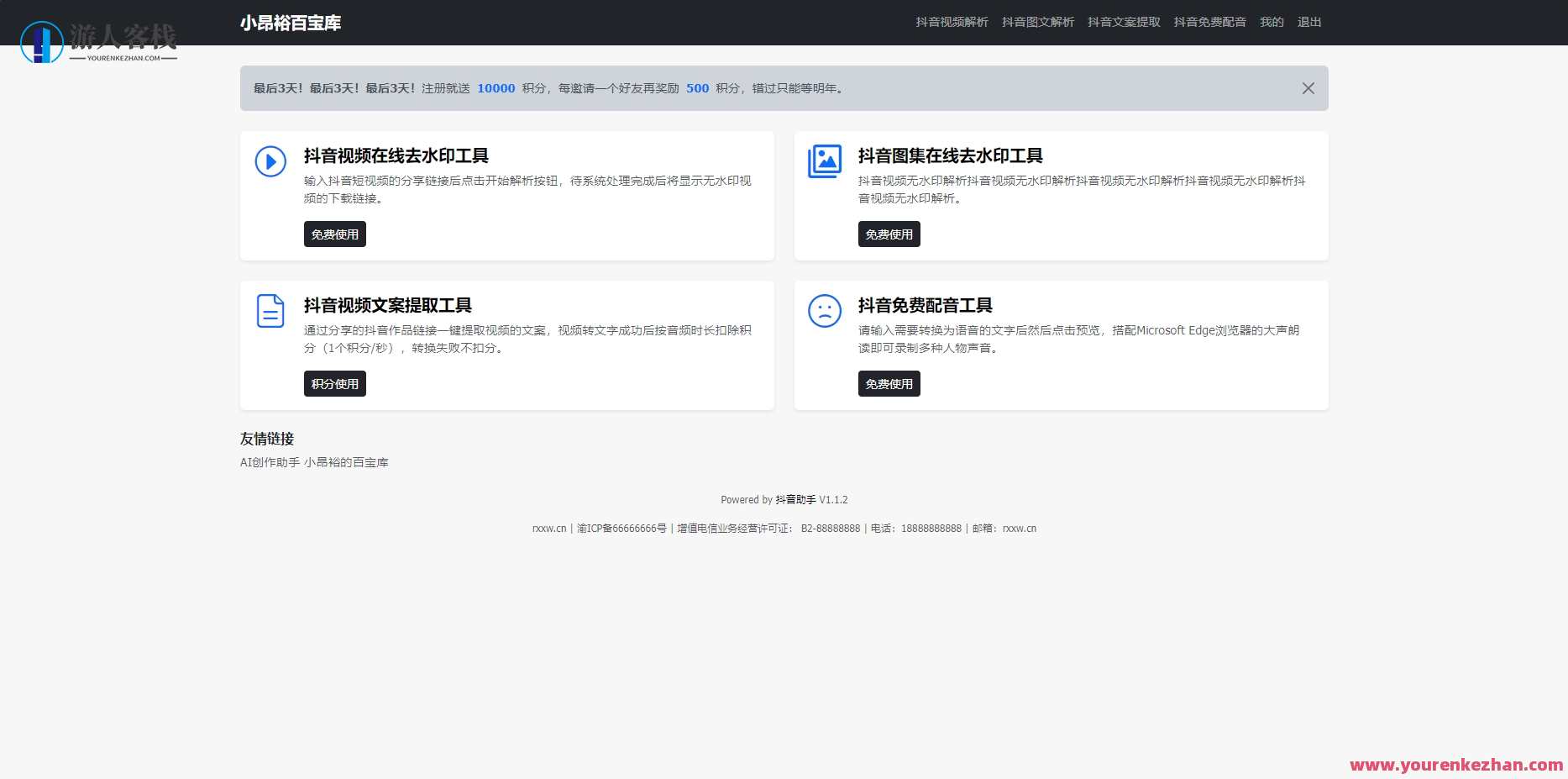 根据ThinkPHP抖音视频智能化运营系统源码，抖音视频智能化运营系统源码拓展，ThinkPHP视频运营系统优化升级