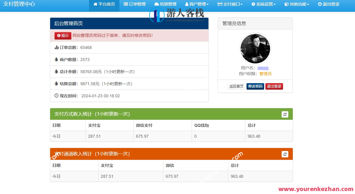 2024新版本汇聚支付天虹易支付源代码PHP，支付新篇章，2024易支付源代码PHP集萃