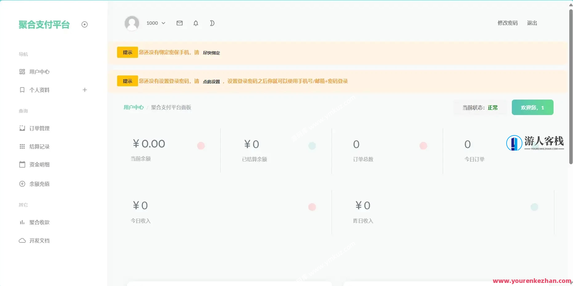 2024新版本汇聚支付天虹易支付源代码PHP，支付新篇章，2024易支付源代码PHP集萃,管理,微信,支持,支付,第2张