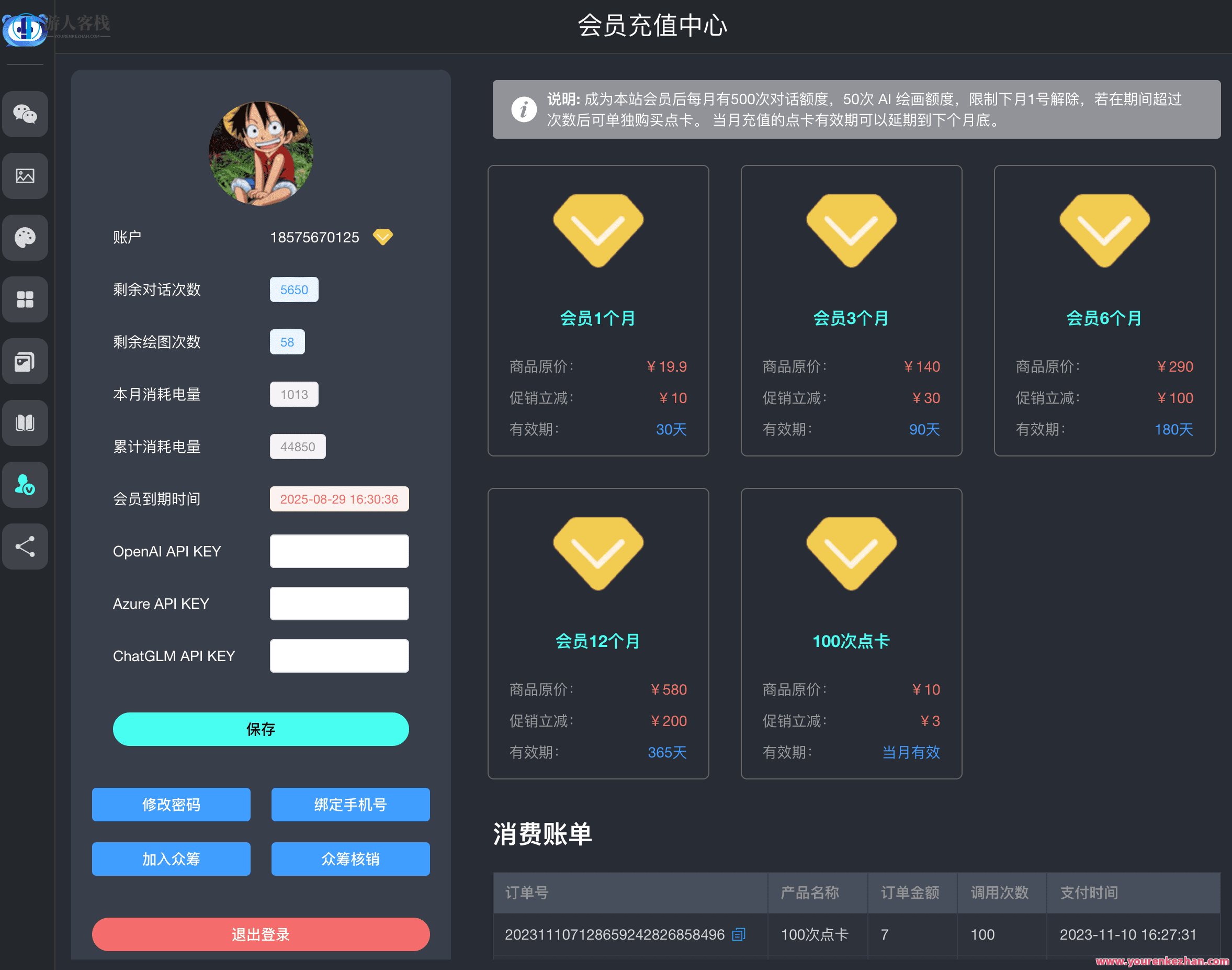 ChatGPT-PLUS根据Go + Vue3 + element-plus开发设计AI大语言模型源代码，智能引擎开发，Go Vue3 Element Plus AI大模型源代码优化,管理,微信,支持,支付,艺术,脚本,第2张