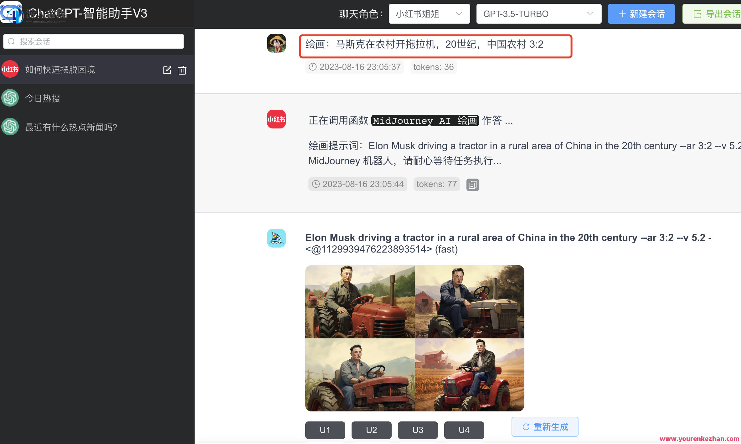 ChatGPT-PLUS根据Go + Vue3 + element-plus开发设计AI大语言模型源代码，智能引擎开发，Go Vue3 Element Plus AI大模型源代码优化,管理,微信,支持,支付,艺术,脚本,第4张