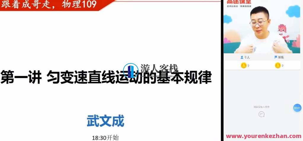 武文成 高三物理2021年暑期班，暑期特训，武文成高三物理备考班