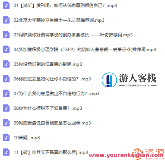 21天全方位提升自信自尊，成为一个自信的人，自信重塑，21天全方位提升自我,第2张
