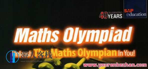 新加坡SAP系列产品练习册 英文数学奥数语法词汇整套,新加坡SAP系列数学奥语练习册,课程,第1张 新加坡SAP系列产品练习册 英文数学奥数语法词汇整套,新加坡SAP系列数学奥语练习册,课程,第1张