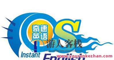 奇速英语小学、中学、普通高中，意义5000元，奇速英语教育，助力小学、中学、高中，价值5000元,课程,学习,理解,成长,第1张