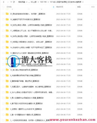 成人深层疗愈课程内容_花花教师de情商课，成人深度疗愈课程之花花教师情商进阶探索,课程,学习,第2张