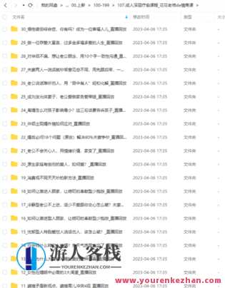成人深层疗愈课程内容_花花教师de情商课，成人深度疗愈课程之花花教师情商进阶探索,课程,学习,第1张