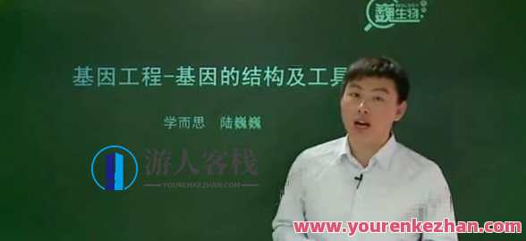 陆巍峨 高二生物人教版选择3半年卡，生物新篇章，陆巍峨高二选择之路,课程,合作,第1张