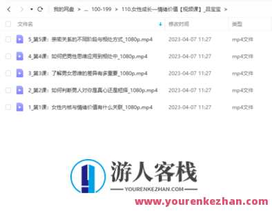 女性发展—情绪价值【视频课】吕宝宝,女性成长情绪价值课,吕宝宝引领探索,学习,发展,第1张 女性发展—情绪价值【视频课】吕宝宝,女性成长情绪价值课,吕宝宝引领探索,学习,发展,第1张