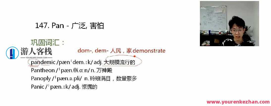 奇文教你记单词：十倍速背词法，快速记忆单词秘籍，十倍速背词法新解,课程,第1张