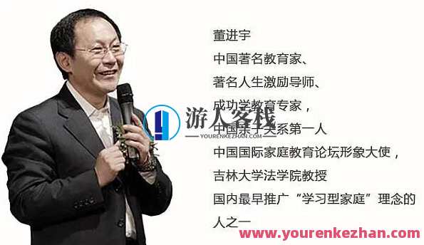 董进宇-合理亲子沟通，亲子沟通助力成长，董进宇之道,课程,影视,沟通,第1张