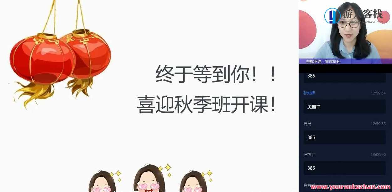 焦洋 高一英语2020年秋天目标双一流班，高一英语，奋发向上，争创双一流班级,课程,直播,目标,第1张