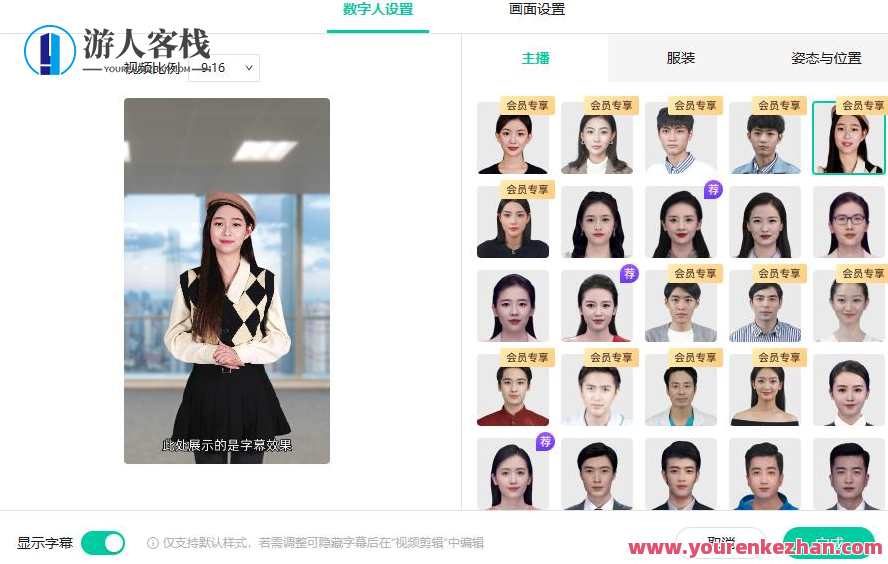 AI数字人带你玩转优质短视频,变成短视频制作大咖!【手机软件+实例教程】智能短视频制作达人,AI引领手机软件教程,短视频创作新境界,课程,影视,模板,视频制作,人工智能,第2张 AI数字人带你玩转优质短视频,变成短视频制作大咖!【手机软件+实例教程】智能短视频制作达人,AI引领手机软件教程,短视频创作新境界,课程,影视,模板,视频制作,人工智能,第2张