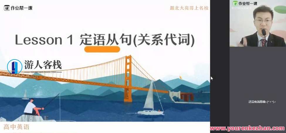 张良 高一英语2019秋天顶尖班，新学期英语尖子班精英荟萃,课程,理解,运动,第1张