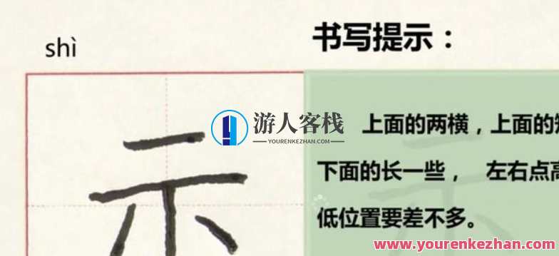 丁永康 青少年硬笔书法楷书笔画训练指导，青少年硬笔楷书笔画训练指导，丁永康书法秘笈,课程,书法,第1张