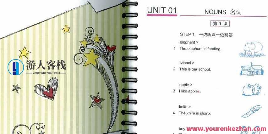 李岑 新加坡小学英文语法全解（课文+练习）新加坡小学语法宝典，课文与练习一网打尽,课程,第1张